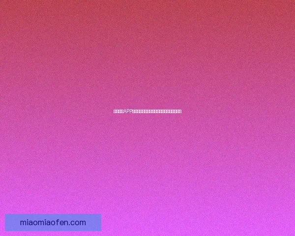 香蕉影视APP：你的专属掌上影院，海量大片，随心畅享！